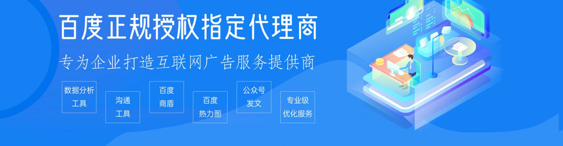 江华sem代运营